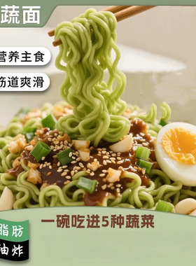 分装瓶收纳罐五蔬方便面面饼营鸡蛋面炒面专用面速食早餐面条火锅