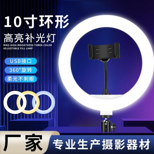 空盒子10寸摄影直灯拍照打光桌面环形灯 18寸22寸直美颜手机补光
