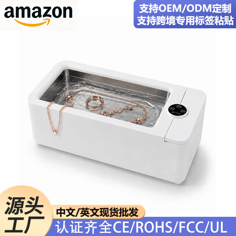 空盒子亚马逊超声波清洗机洗眼镜机眼镜清洗机消毒家用清洗机牙套