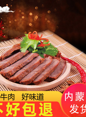 分装瓶收纳罐内蒙古特产五香酱牛肉100袋 熟食真空即食零食卤味牛