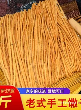分装瓶收纳罐馓子手工安徽特产油炸麻花茶馓香脆细撒子咸味零食山