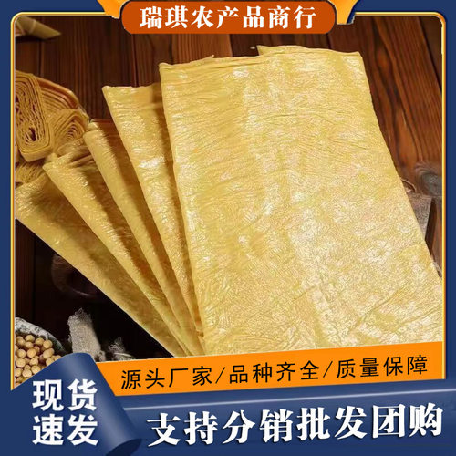分装瓶收纳罐正宗豆腐皮商用500克袋装云南豆皮干货油豆皮腐竹火