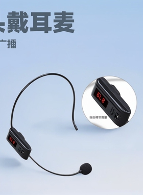空盒子FM无线麦克风教师扩音器头戴耳麦导游教练车载话筒适用多场