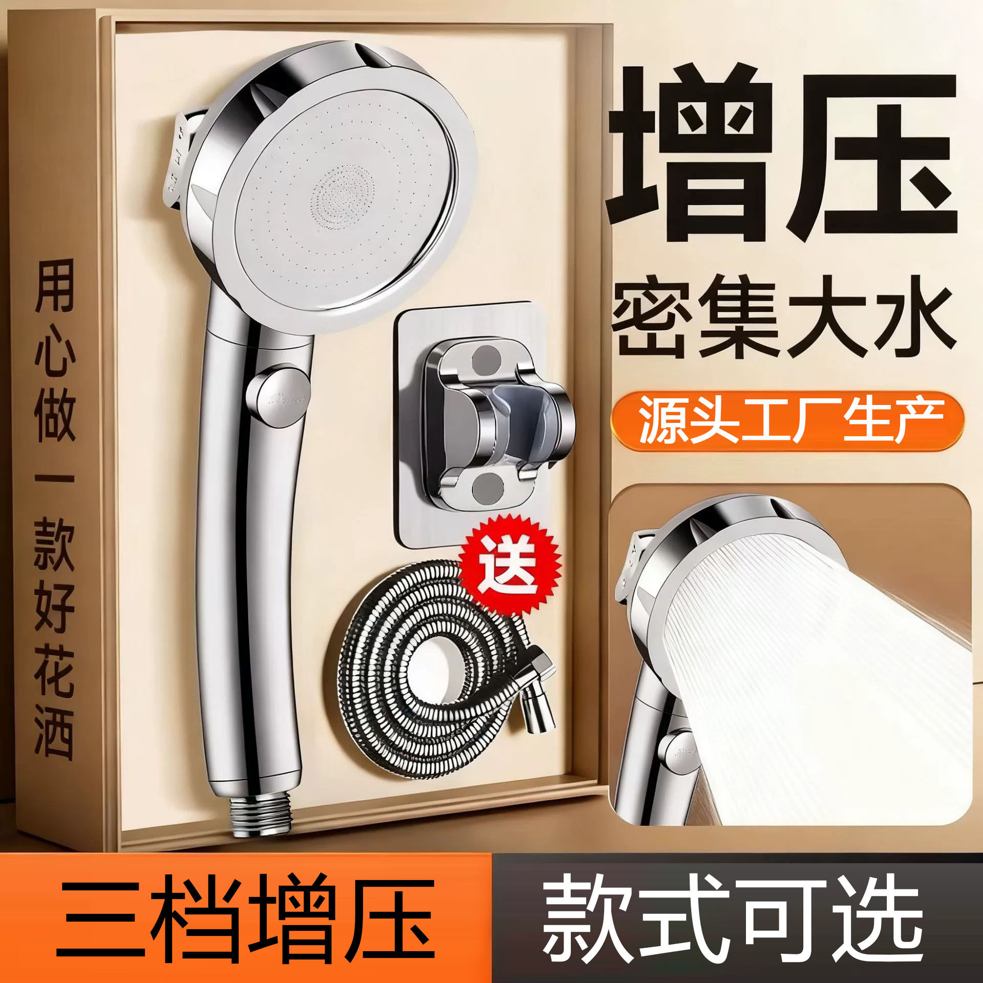 三档强劲增压手持花洒喷头淋浴家用花洒头浴室手持莲蓬头洗空盒子