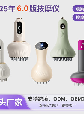 空盒子跨境电动经络刷仪器肩颈疏通揉腹背部瘦肚子全身通用按摩拔