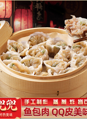 分装瓶收纳罐闽臻金煎鱼兜兜500水晶手工鱼饺福州鱼饺Q弹薄皮鱼肉