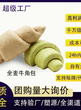 分装瓶收纳罐羽衣甘蓝五谷杂粮点心馒头粗粮儿童面食果蔬牛角包早