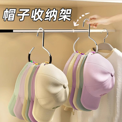 Sorting expert recommends hat storage artifact, home clothes bag hook, no punching hat, circular hanger, no deformation