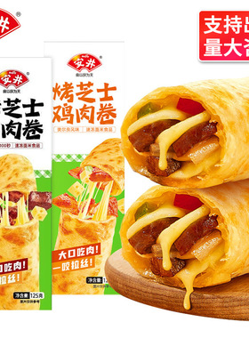 分装瓶收纳罐安井烤芝士牛肉卷早餐半成品拉丝速食披萨饼摆摊半成