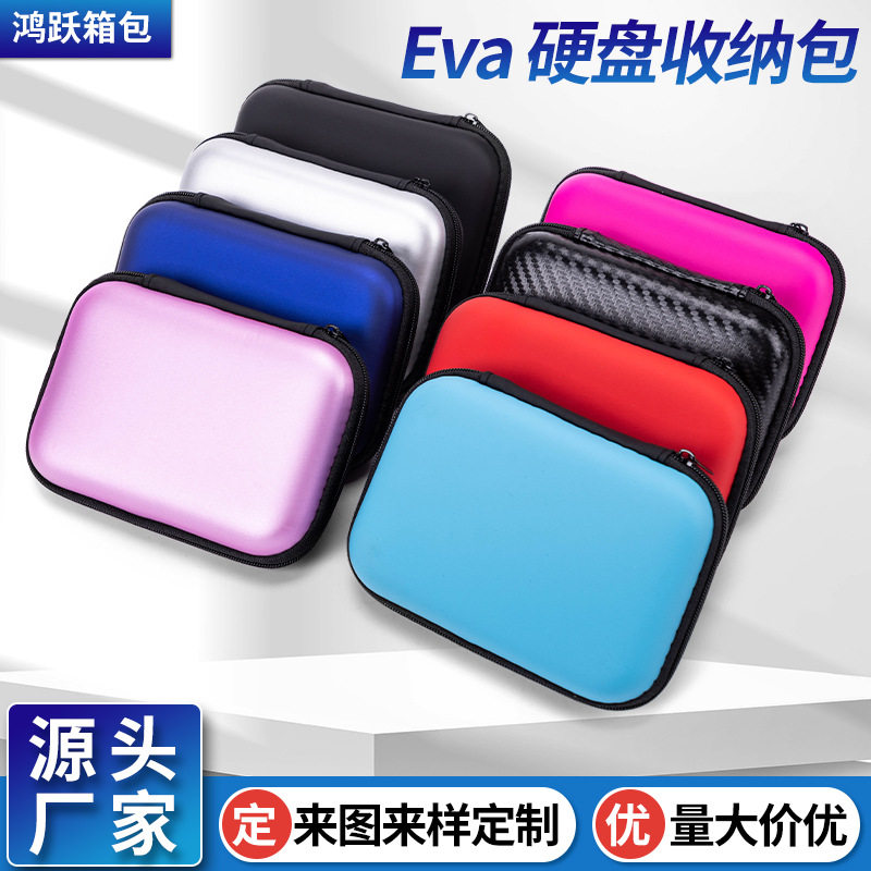 空盒子eva耳机包数据线包装3c数码蓝牙耳机收纳包数码收纳包硬盘图片