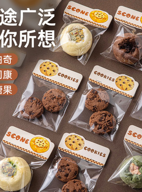 分装瓶收纳罐饼干包装袋烘焙麻薯司康曲奇点心零食打包袋子糖果的