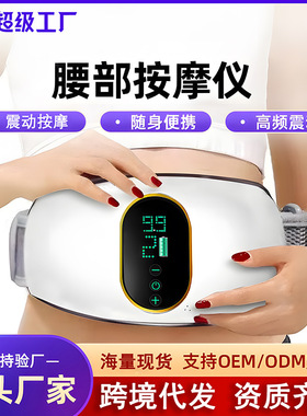 跨境按摩腰带多功能仪揉腹家用健身器材抖抖机小型背部腰部空盒子