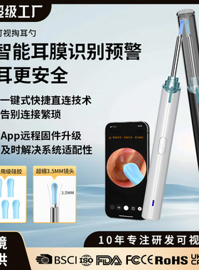 空盒子外贸高清可视掏耳勺无线挖耳勺发光采耳工具一整套掏耳神器