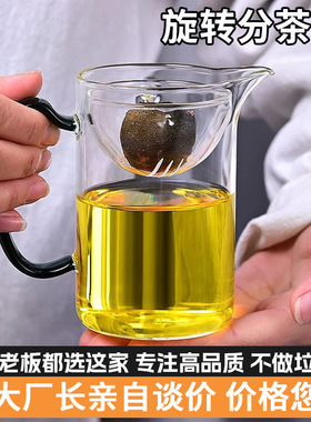 空盒子小青柑公道杯茶漏一体加厚高硼硅家用玻璃杯耐热泡茶杯玻璃