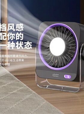 空盒子冰敷制冷桌面风扇便携式数显高速涡轮壁挂台式家用办公小风