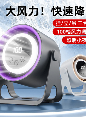 空盒子无刷USB充电便携风扇超静音家用台式小风扇卧室灯光持久续