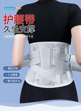 空盒子腰椎透气护腰带男女士腰间盘突出康复显瘦收腹带钢板支撑腰