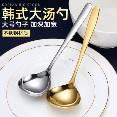 Stainless steel spoon Korean large spoon Household long handle soup spoon Big head spoon Hot pot spoon Lamian Noodles s