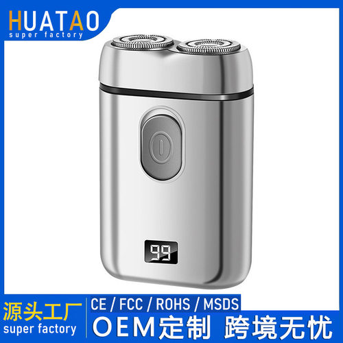 跨境剃须刀电动充电式男士便携液晶刮胡刀双刀头二刀头胡须空盒子