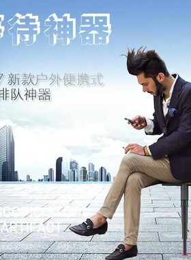空盒子户外便携式地铁排队丹麦折叠凳 旅游排队神器椅随意伸缩小