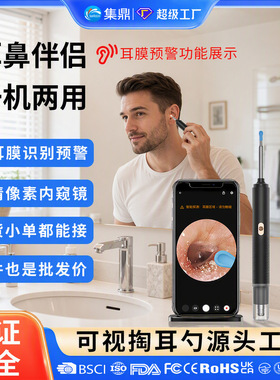 空盒子直发多功能可视掏耳勺高清智能发光挖耳勺鼻毛修剪器二合一
