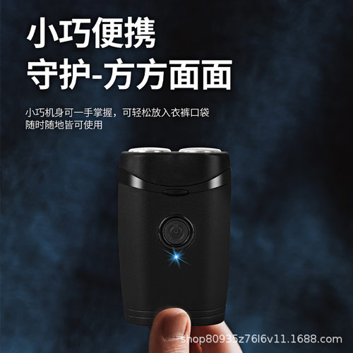 空盒子吉利来030便携式男士双头电动剃须刀刮胡刀剃毛器直发