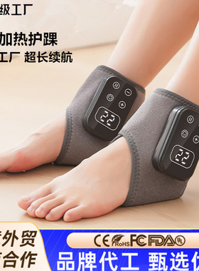 空盒子智能脚裸按摩器石墨烯震动加热足部加热护脚腕关节疼痛热敷