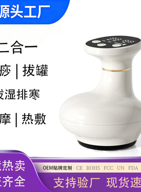 空盒子跨境电动刮痧仪全身揉腹瘦腿神器疏通经络理疗加热按摩拔罐