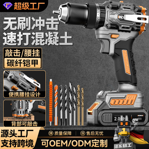 空盒子手电钻手枪钻家用大功率冲击钻工具多功能无刷锂电手转电动