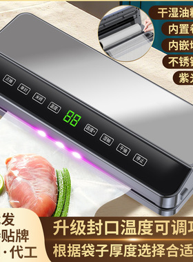 空盒子跨境自动真空封口机保鲜压缩商用小型家用食物包装机密封机