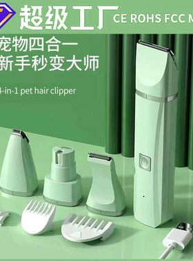 空盒子亚马逊宠物剃毛器猫咪狗狗电动理发器套装宠物剪推毛器充电