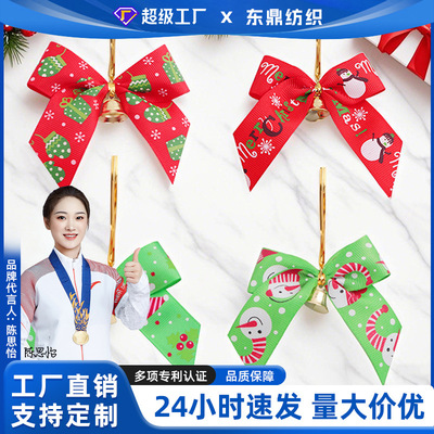 Christmas gift boxes, decorative clothing, shoes, hats, hair accessories, handmade DIY bells, printed knots