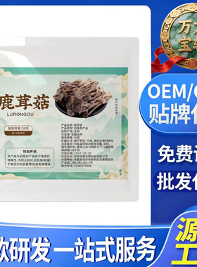 分装瓶收纳罐鹿茸菇30克袋装干货鹿茸菇新鲜煲汤脆脆菇香菇菌菇特
