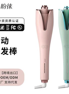 空盒子跨境全自动卷发棒懒人女家用卷发电动旋转烫头发器大波浪不