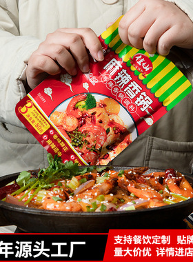 分装瓶收纳罐重庆佳仙火锅底料麻辣香锅麻辣烫冒菜商用料理包麻辣