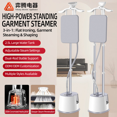 空盒子Hih-power Standin arment Steamer蒸汽熨衣机欧美英规