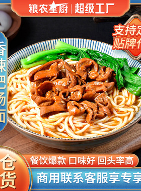 分装瓶收纳罐粮农香辣肥肠面浇头料理包速食商用外卖面馆成品菜肴