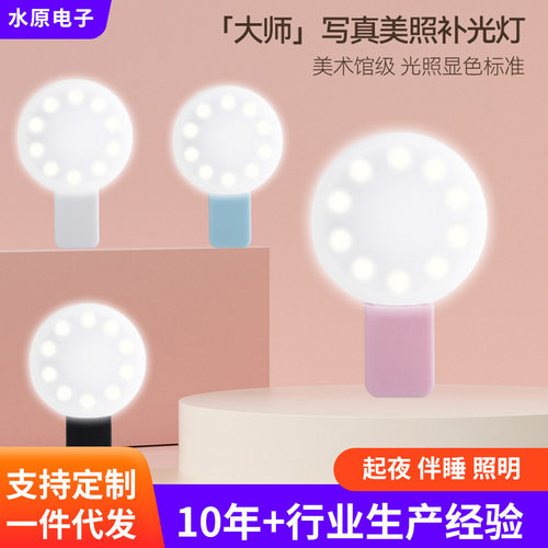 空盒子小Q充电款手机补光灯SF02补光灯小q闪光灯美颜摄影灯自拍灯