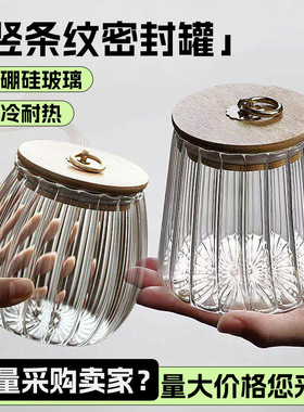 空盒子玻璃密封罐厨房透明储物罐加厚家用五谷杂粮收纳罐密封玻璃