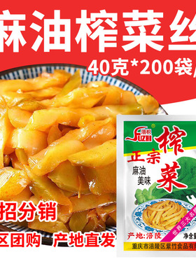 分装瓶收纳罐麻油榨菜清脆爽口重庆涪陵特产航空榨菜早餐下饭菜
