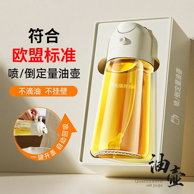 Spray bottle spray pour dual-use oil pot controllable oil spray pot glass press atomization household kitchen oil spray