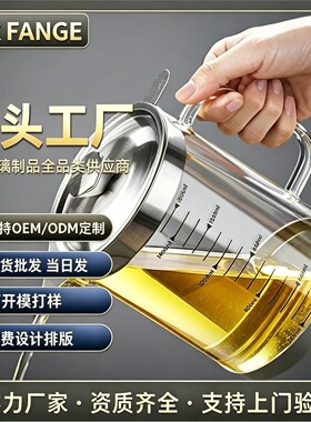 空盒子玻璃油罐带刻度高硼硅过滤油壶家用厨房耐热过滤网大容量防