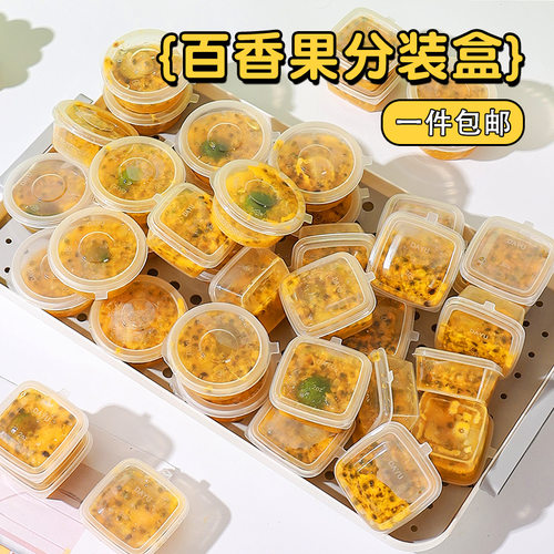 Passion fruit packaging box, lemon sauce cup, household disposable seasoning dipping sauce, frozen packaging box with l