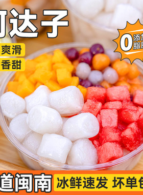 分装瓶收纳罐阿达子四果汤原材料小丸子汤圆商用家芋圆水果捞配料