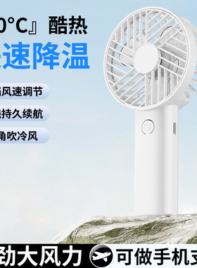 空盒子跨境便携式户外迷你手持小风扇USB充电桌面手机支架口袋风
