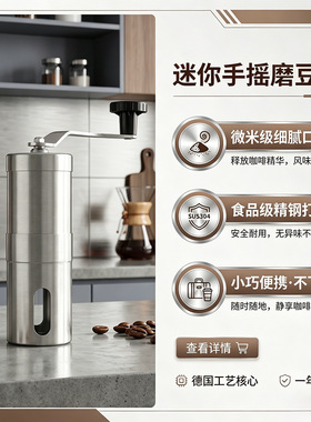 空盒子直供亚马逊不锈钢手摇咖啡磨磨豆机