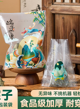 分装瓶收纳罐粽子真空袋包装食品专用封口机纹路抽加厚保鲜家用分