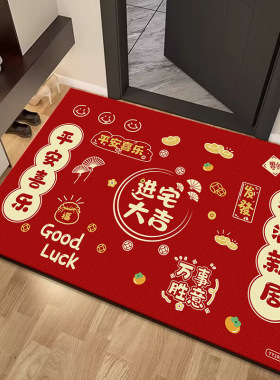乔迁新居入户门地垫新年喜庆大门口防滑垫红色福字水晶绒地垫