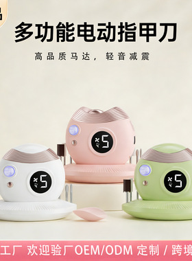 空盒子电动指刀修剪器儿童通用指剪电动磨器一体自动安全防夹肉