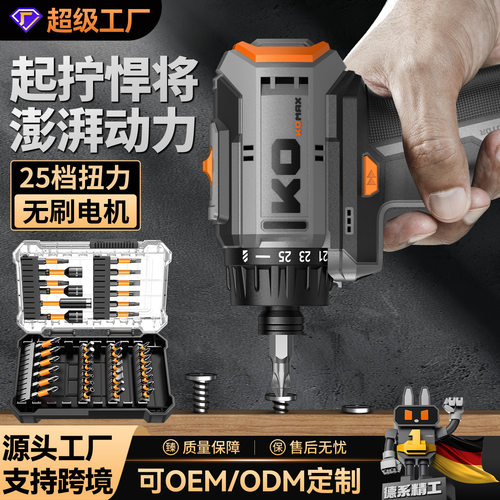 空盒子无刷锂电起子机多功能电动螺丝批电钻充电式家用手持式螺丝